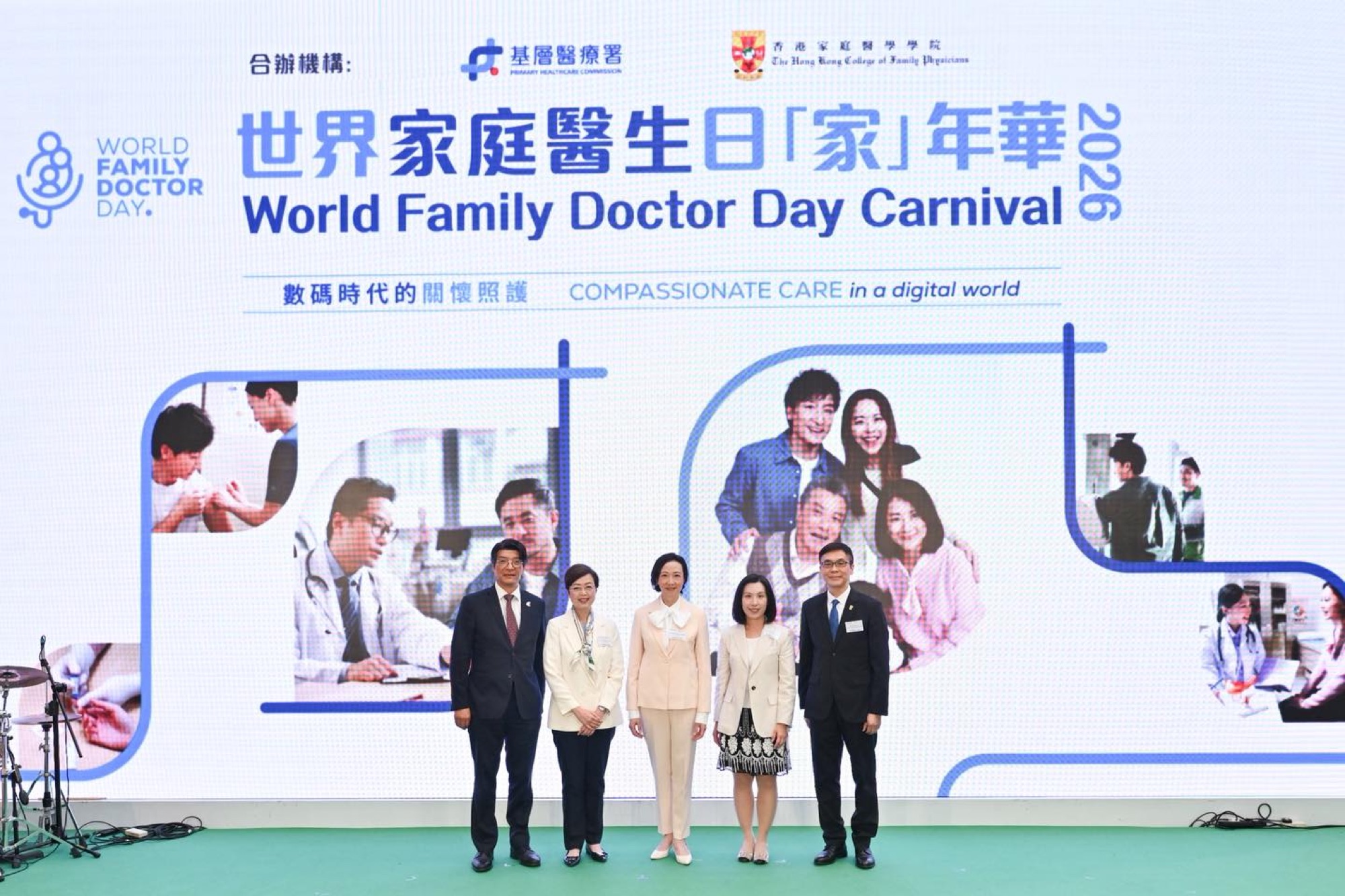 HKCFP World Family Doctor Day Family Carnival 2026